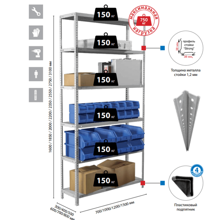 Стеллаж MS Strong 2350х1500х600 6 полок купить в Белгороде