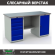 Верстак Profi WT160.WD5/WD1.000 купить в Белгороде