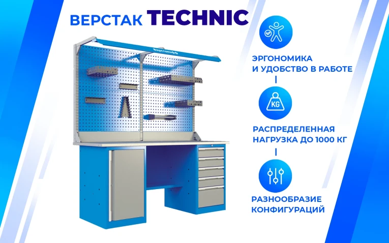 Верстак PRF 201.88.3-2 купить в Белгороде
