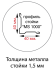 Стойка MS Hard 250 купить в Белгороде