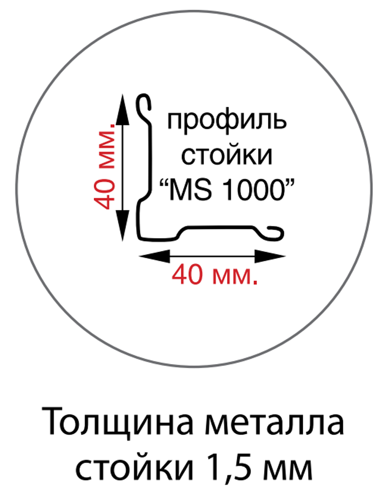 Стойка MS Hard 300 купить в Белгороде