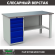 Верстак Profi WT160.WD5/F1.000 (WB 160Sh + WD5) купить в Белгороде