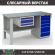Верстак Profi WT160.F1/WD5.100 купить в Белгороде