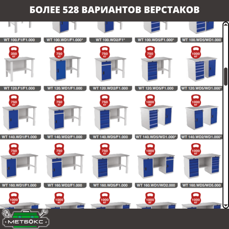 Верстак Profi WT180.WD1/WD5.120 купить в Белгороде Верстак Profi WT180.WD1/WD5.120 купить в Белгороде