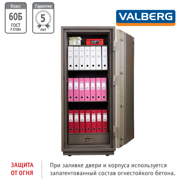 Огнестойкий сейф Valberg FRS 173.T-KL купить в Белгороде Огнестойкий сейф Valberg FRS 173.T-KL купить в Белгороде