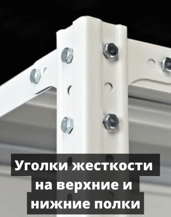 Стеллаж металлический Титан МС-750 1800x1000x700 10 полок купить в Белгороде