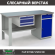 Верстак Profi WT160.F1/WD2.100 купить в Белгороде