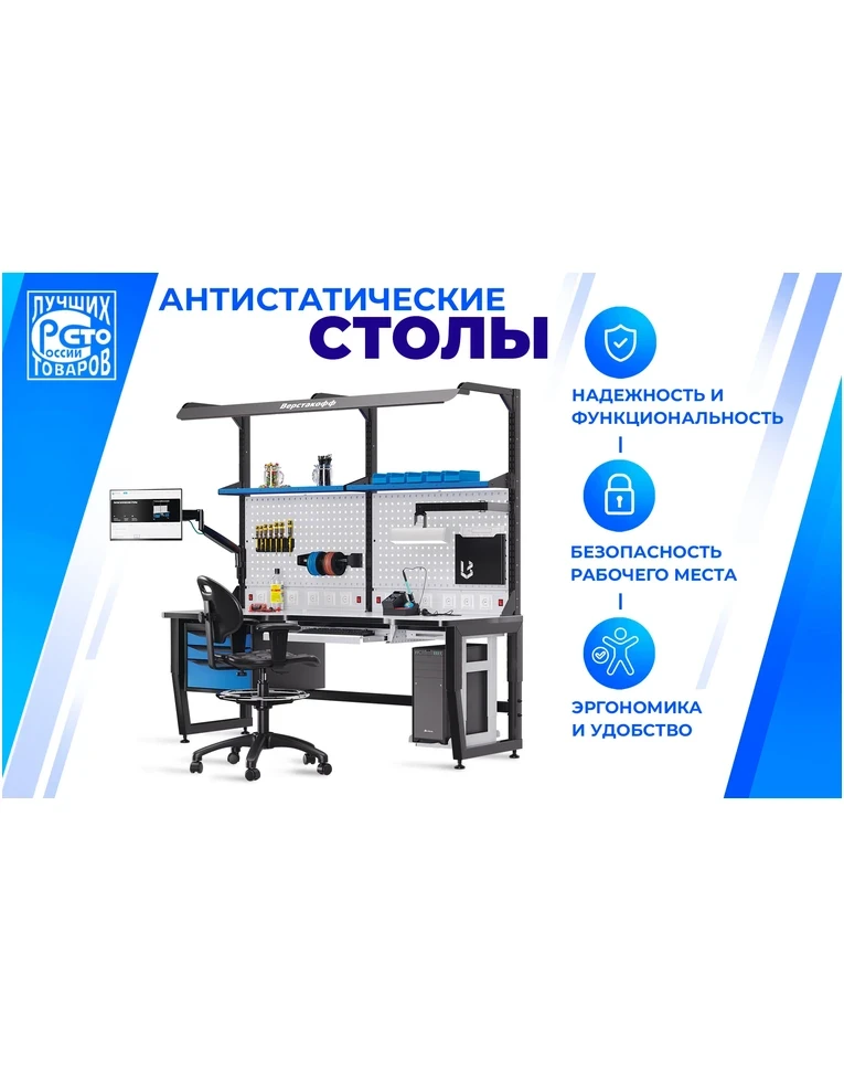 Антистатический стол SPC A14.0-1R, фото 5