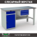 Верстак Profi WT160.WD2/F1.100 купить в Белгороде