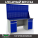 Верстак Profi WT180.WD2/WD2.020 купить в Белгороде