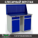 Верстак Profi WT120.WD2/WD2.010 купить в Белгороде