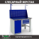 Верстак Profi WT120.WD1/F1.111 купить в Белгороде