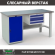 Верстак Profi WT160.WD1/F1.100 купить в Белгороде
