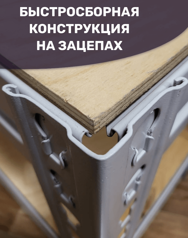 Стеллаж металлический МС-Т 3000х1510х500 3 полки купить в Белгороде Стеллаж металлический МС-Т 3000х1510х500 3 полки купить в Белгороде