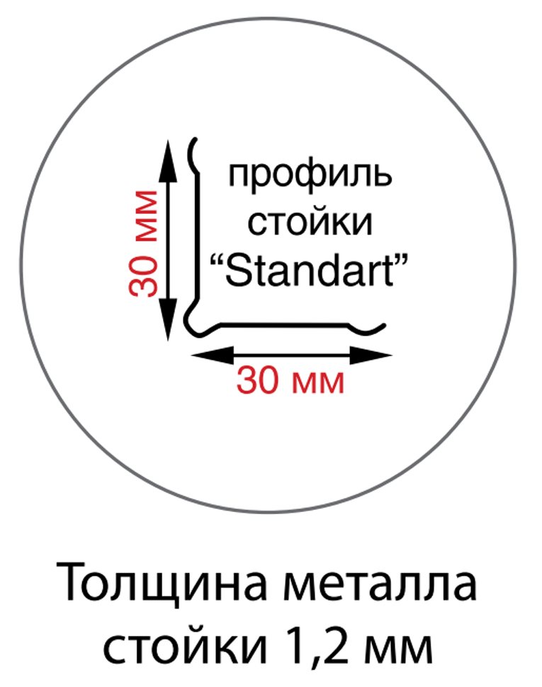 Стойка MS Standart 185 купить в Белгороде
