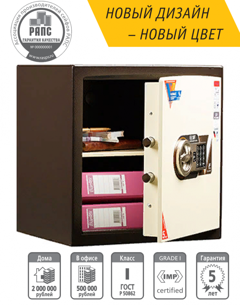 Взломостойкий сейф Valberg Карат 46 EL new купить в Белгороде