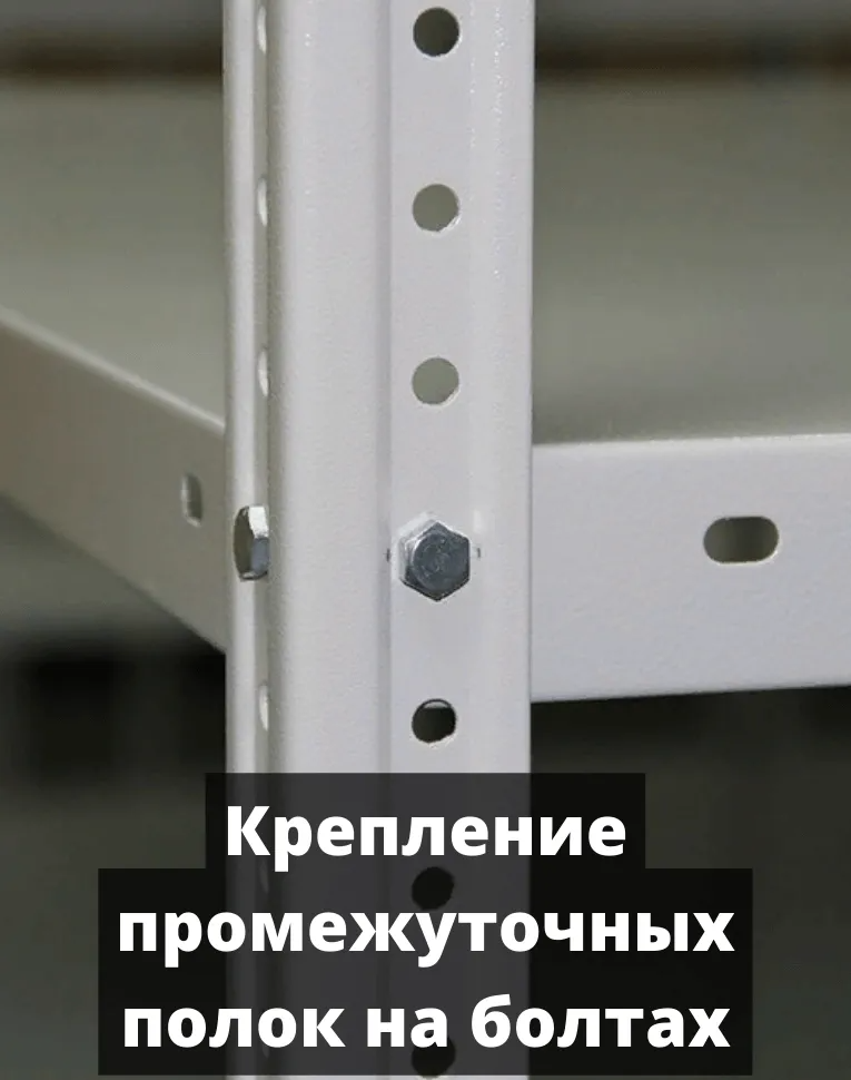 Стеллаж угловой 2000х1800х1800 (3 яруса глубиной 600мм) купить в Белгороде
