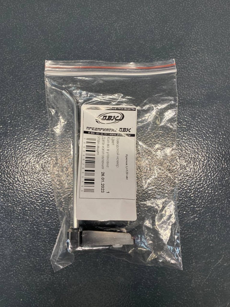 Крючок 120 мм купить в Белгороде