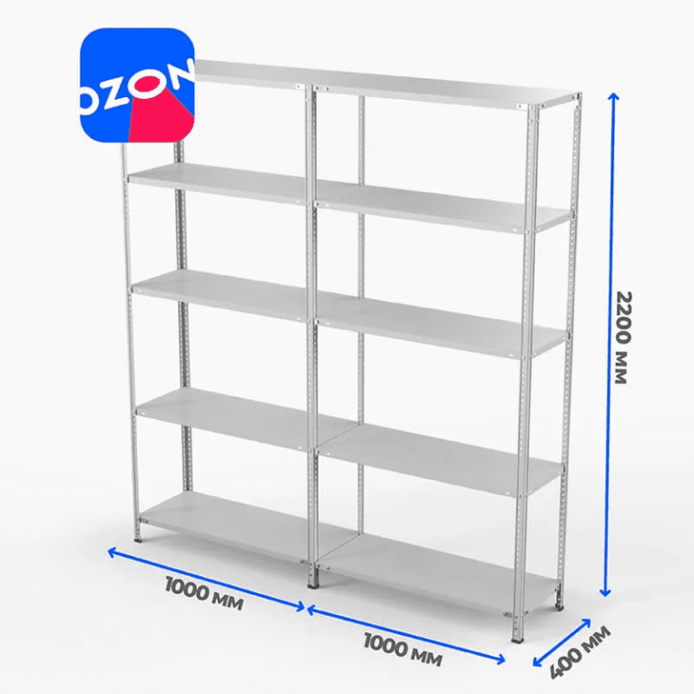 Стеллаж ПВЗ Озон 2000х2000х400 5 полок купить в Белгороде Стеллаж ПВЗ Озон 2000х2000х400 5 полок купить в Белгороде