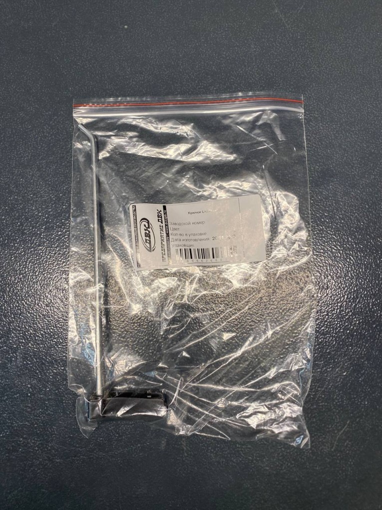 Крючок 200 мм купить в Белгороде