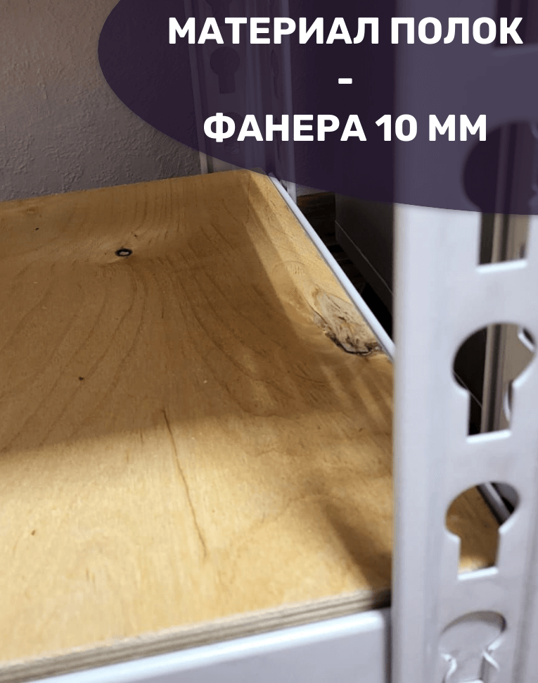 Стеллаж металлический МС-Т 2500х1820х760 6 полок купить в Белгороде Стеллаж металлический МС-Т 2500х1820х760 6 полок купить в Белгороде