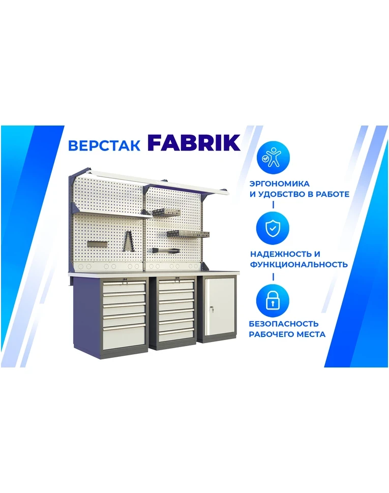 Верстак FBK 1551.15.3, фото 2