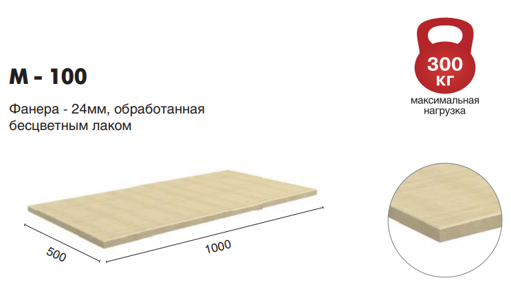 Столешница Master M-100 купить в Белгороде Столешница Master M-100 купить в Белгороде