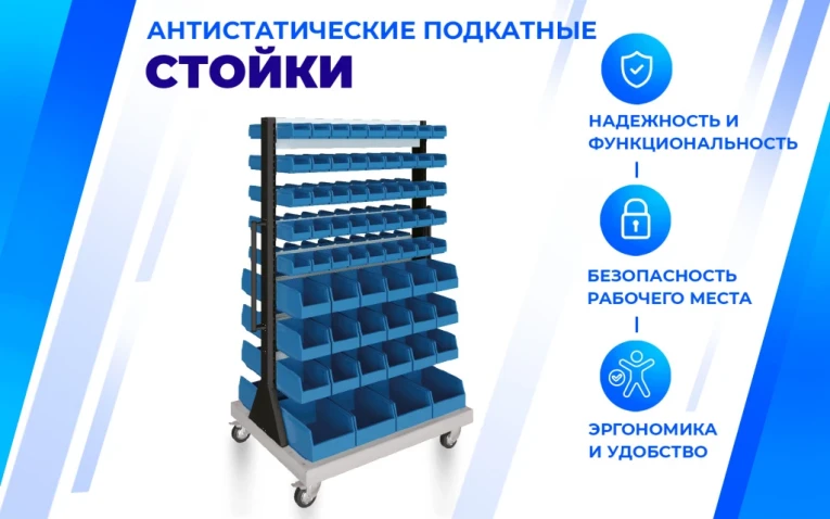 Передвижная стойка SPC 4B.1 (90.36.8) купить в Белгороде Передвижная стойка SPC 4B.1 (90.36.8) купить в Белгороде