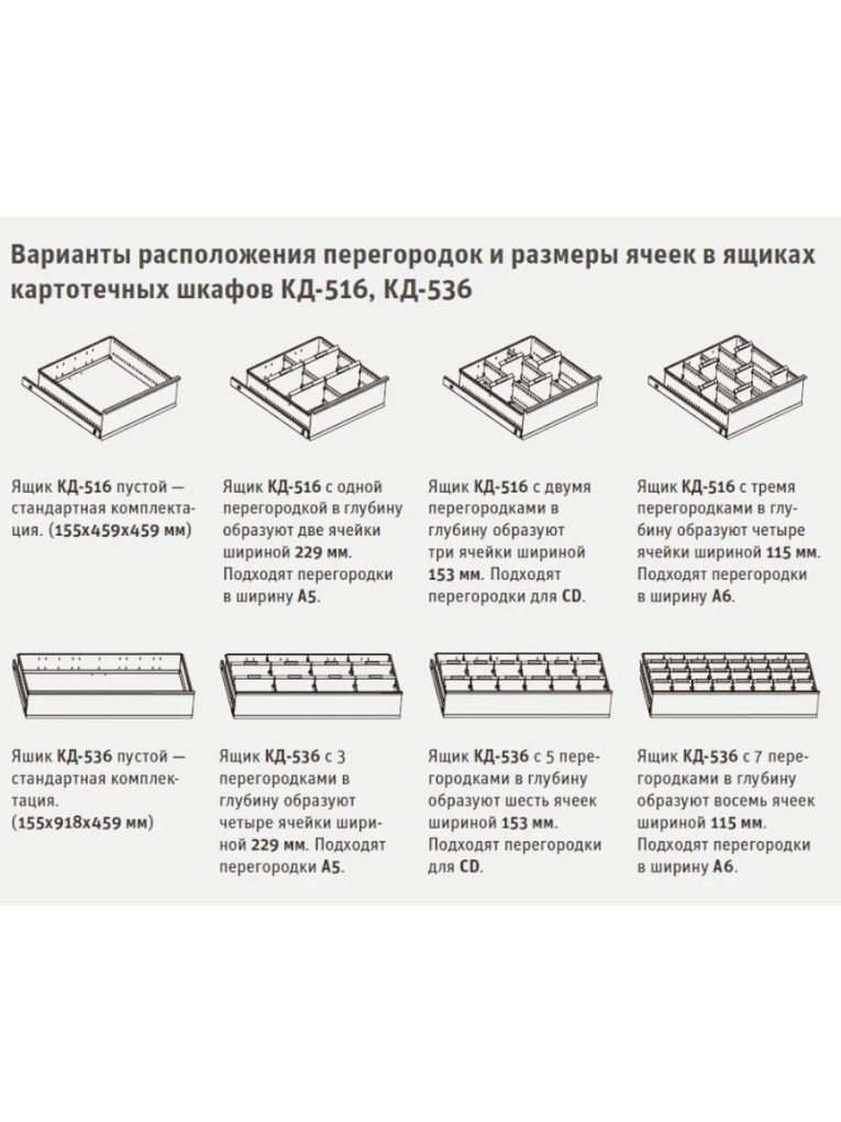 Шкаф картотечный ДиКом КД-536 (без перегородок) купить в Белгороде Шкаф картотечный ДиКом КД-536 (без перегородок) купить в Белгороде
