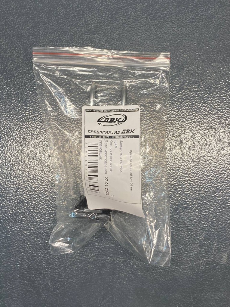 Крючок двойной 100 мм купить в Белгороде