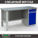 Верстак Profi WT160.F1/WD2.000 купить в Белгороде