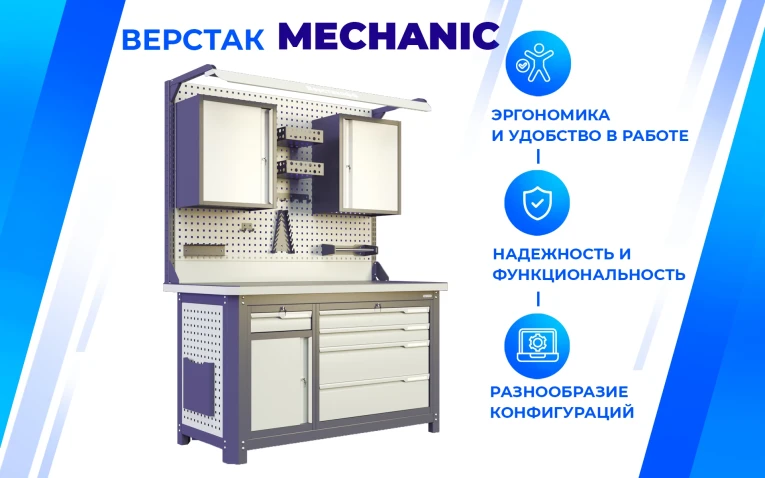 Верстак MCN 1252.S6.1-2 купить в Белгороде Верстак MCN 1252.S6.1-2 купить в Белгороде