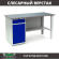 Верстак Profi WT160.WD2/F1.000 (WB 160Sh + WD2) купить в Белгороде