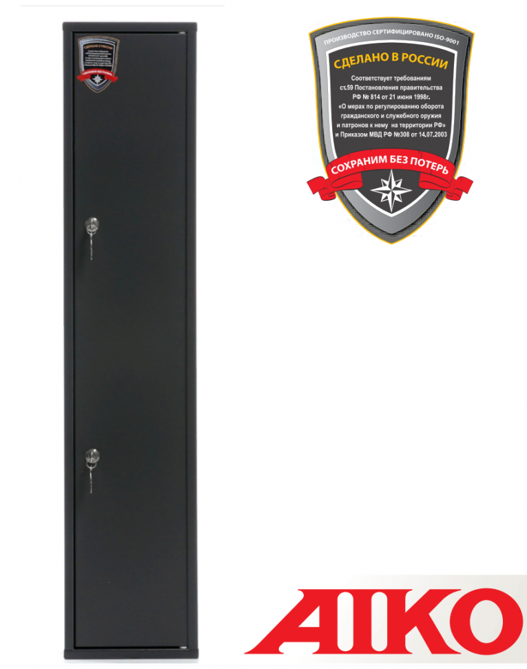 Оружейный сейф Aiko Чирок 1015 (Колибри) купить в Белгороде Оружейный сейф Aiko Чирок 1015 (Колибри) купить в Белгороде