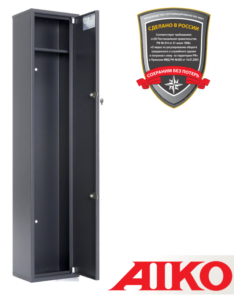 Оружейный сейф Aiko Чирок 1015 (Колибри) купить в Белгороде Оружейный сейф Aiko Чирок 1015 (Колибри) купить в Белгороде