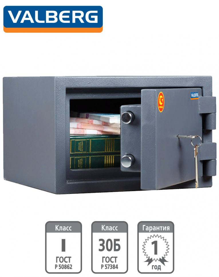 Взломостойкий сейф Valberg Кварцит 25 купить в Белгороде
