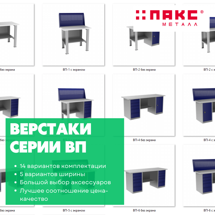 Однотумбовый слесарный верстак ВП-2/1,6 купить в Белгороде Однотумбовый слесарный верстак ВП-2/1,6 купить в Белгороде