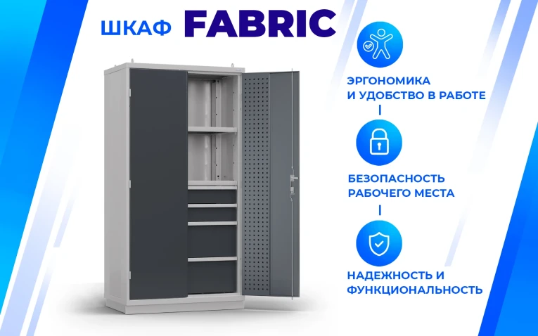 Шкаф инструментальный FBK 20 P.3S купить в Белгороде Шкаф инструментальный FBK 20 P.3S купить в Белгороде