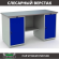 Верстак Profi WT160.WD1/WD1.000 (WB 160Sh + WD1 + WD1) купить в Белгороде