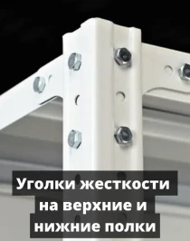 Стеллаж металлический Титан МС-750 2300x1000x700 9 полок