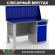 Верстак Profi WT140.F1/WD2.010 купить в Белгороде